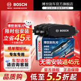 博世（BOSCH）汽车刹车片皮(核对卡钳)适用于 后片【后轮4片】 吉利博越 2016-2018/2020-2021
