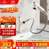九牧（JOMOO）面盆水龙头漱口抽拉式冷热洗手盆洗脸盆水龙头32344-574/WB2-Z
