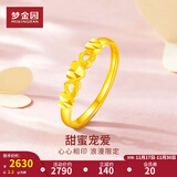 梦金园 心心相印黄金戒指女足金爱心活口戒送女友生日礼物 约2.2g