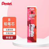 派通（Pentel ）0.5mm自动铅笔芯 不易折断活动铅芯替芯学生考试用 C235 B/单管（共20根）