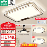 雷士（NVC）现代简约LED大厅吸顶灯客厅大灯饰全屋温馨卧室书房灯具套餐高显 【2室2厅】4灯-客厅+卧室*2+吊扇