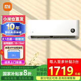 小米【本地仓速发】小米大1匹 新一级能效 变频冷暖 智能自清洁壁挂式卧室空调挂机以旧换新 大1匹 一级能效 巨省电