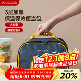 美厨（maxcook）保温袋饭盒袋 保鲜包便携式手提袋铝箔包26*19.5*16cm MCFT5367