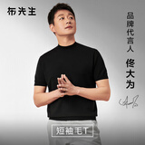 布先生明星同款可机洗毛T羊毛短袖毛衣男士针织打底衫 【小高领】钢琴黑 4XL (195)