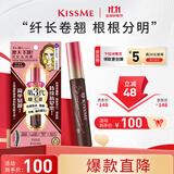 奇士美（kiss me）花盈美蔻精湛纤长卷翘防水睫毛膏6g 02棕色（三代 不易晕染）