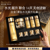 雅诗兰黛黑钻水霜套装（黑钻水200ml+黑钻面霜30ml）生日礼物效期26年8月