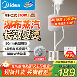 美的（Midea）【带熨衣板】挂烫机家用立式熨烫机/便携大功率手持电熨斗/小型服装商用蒸汽机/政府补贴YGJ18DB