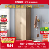 全友家居 家用现代简约成品衣柜卧室二门立柜简易收纳储物柜子挂衣柜