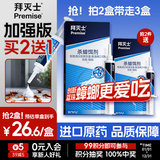 拜灭士德国拜耳蟑螂药杀虫剂杀蟑胶饵家用厨房全窝室内端除蟑螂饵剂 【加强版拍2送1】蓝珠杀蟑5g