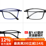 目匠眼镜框近视眼镜男女款防蓝光护目镜全框超轻TR眼镜架 170 镜架(备注颜色)+1.67变色片(0-1000度)