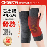 Barbenny医用护膝保暖老寒腿关节炎半月板损伤冬季膝盖防寒积液滑膜炎护具