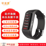华米度【医护推】无创血糖血氧血脂尿酸检测心电图血压心率送亲友送父母男女运动手环智能老人健康手环 