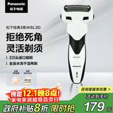 松下（Panasonic）经典3系剃须刀电动往复式男士刮胡刀进口三刀头生日礼物送男友送老公WSL3D