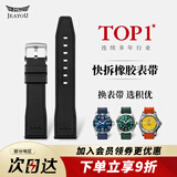 积优（JEAYOU）轻便运动表带橡胶表带适用浪琴康卡斯万国欧米茄海马300沛纳海宝珀百年灵帝舵豪利时万宝龙手表带 黑色 20mm 针扣