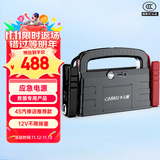 卡儿酷（CARKU）电蝎子5代pro汽车应急启动电源12V车载电瓶搭电宝打火户外 搭电宝18000毫安 强启电源12V救援专用