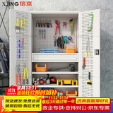 信京工具柜车间重型储物柜带挂板加厚铁皮柜 灰白网一抽尊享礼包款