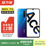 OPPO Reno Ace 安卓智能 二手手机 国行 紫色 8G+128G