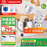 康佳（KONKA）厨师机家用小型多功能面粉奶油搅拌机和面机全自动揉面机商用打蛋器多功能活面5升 KM-993 【吐司面包礼包】5升1200W白色厨师机