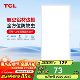 TCL厨房扣板灯LED厨房灯集成吊顶灯平板灯铝扣板灯卫生间灯300*600