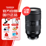 腾龙（Tamron）A058S 35-150mm F/2-2.8 Di III VXD大光圈变焦镜头人像旅游 索尼全画幅微单镜头(索尼全幅E口)