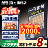 奥克斯（AUX）中央空调风管机4P5P6P一拖四/一拖三/一拖五一拖六多联机变频一级能效嵌入式空调一价全包 6匹 一级能效 140一拖五 升级款