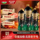 信远斋桂花酸梅汤饮料1.25L*6瓶整箱装 火锅伴侣 清爽解腻