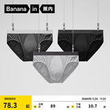 蕉内（Bananain）银皮301P男士内裤莫代尔三角裤7A抗菌透气棉裆短裤头四季款3件装 黑色+磁铁黑+石墨灰 3条 4XL