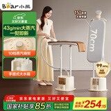 小熊（Bear）【10档精烫】家用立式挂烫机手持熨烫机蒸汽电熨斗落地双杆2升大水箱 GTJ-S20D8
