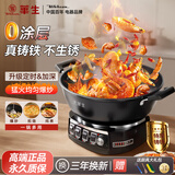 华生 电锅家用加厚电炒锅铸铁电蒸锅多功能电热锅 电火锅一体大功率炒菜锅 多用途锅电煎锅 【定时款】34cm一锅一笼