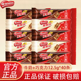 雀巢脆脆鲨威化夹心饼干巧克力牛奶味网红休闲小吃食品零食礼盒下午茶 混合口味12.5g*40条【散装】