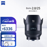 蔡司（ZEISS）Batis全画幅索尼E口定焦微单相机镜头近摄自动对焦挂机扫街 Batis 2/25 【广角镜头】