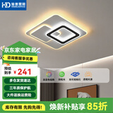 HDled吸顶灯客厅主灯卧室餐厅全屋调光灯饰包安装灯具套餐中山新款 星月方形78W/三色调光/50*6cm