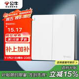 公牛（BULL）开关插座 G12系列 二开双控开关86型大面板开关G12K212 象牙白