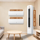 科龙一柜两挂套装35QS*2+72QSA（大1.5匹*2+3匹）海信出品 静省电 新一级变频 冷暖空调 柜机挂机组合