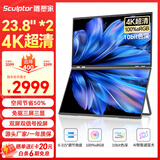 雕塑家23.8英寸4K超清显示器双屏可折叠 100%sRGB色域10bit滤蓝光 电脑办公笔记本炒股扩展副屏MU24LT