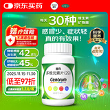 善存多维元素片(29) OTC100片补充30种维生素成人叶酸备孕期维生素Vc b族adVe钙铁锌