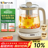 小熊（Bear）养生壶 煮茶壶 恒温水壶 保温烧水一体电热水壶花茶壶 12大功能11档保温 1.5L大容量 YSH-J15N8