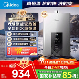 美的（Midea）13升燃气热水器天然气智控增压水伺服恒温 【国补立减15%】ECO节能 低水压启动JSQ25-MK6