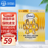 芭乐雅（Balea）德国进口精华胶囊玻尿酸原液安瓶护肤提拉紧致补水保湿眼部精华液 Q10精华液 (黄色) 6片装
