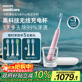 飞利浦（PHILIPS）【肖战推荐】电动牙刷钻石9系Pro 生日礼物 情侣款送男生女友 充电旅行盒 HX9912/78粉  国家补贴
