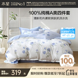 水星家纺四件套床上纯棉100%a类全棉透气被套床单双人1.5米×2米床玫瑰花家居馆