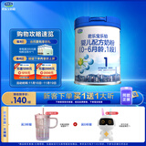 君乐宝(JUNLEBAO)乐铂婴儿配方奶粉808克(0-6个月龄，1段) 