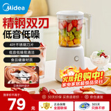 美的（Midea ) 榨汁机便携式榨汁机多功能大容量家用养生料理机果汁机搅拌机智能 WBL2501B搅拌杯