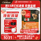 渴望猫粮 成猫幼猫粮 通用原味鸡肉进口5.4kg*2效期26/5