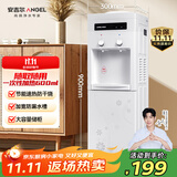 安吉尔茶吧机家用饮水烧水一体机上置桶装水抽水器即热式直饮水机烧水壶Y1351LK-C