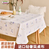 MEIWA桌布防水防油免洗pvc餐桌布布艺台布餐桌垫茶几布140*140cm薰衣草