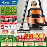 海尔（Haier）桶式吸尘器 15L大容量干湿吹多功能家用工业开荒强劲大吸力吸尘器一键自动收线HZ-T615 pro