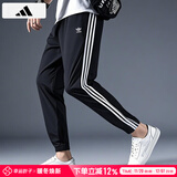 阿迪达斯 （adidas） 裤子男 三叶草运动裤健身训练舒适透气休闲梭织快干长裤 IT2501/梭织/速干/主推 M