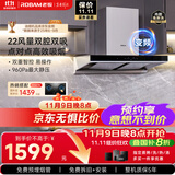 老板（Robam）【变频双腔】60D1S欧式22风量顶吸式油烟机国家补贴抽吸油烟机家用以旧换新一级能效可配燃气灶