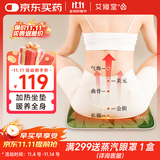 艾修堂陈艾绒艾草艾灸电加热坐垫C1Pro办公室家用热敷垫子通用养生礼物